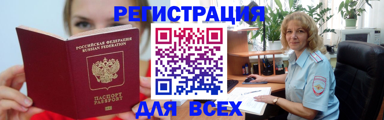 регистрация для школы в Южно-Сахалинске