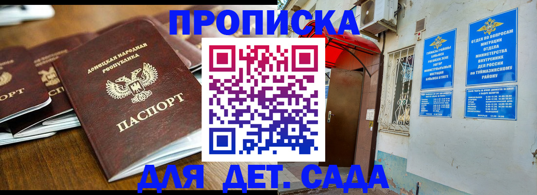 прописка от собственника в Южно-Сахалинске