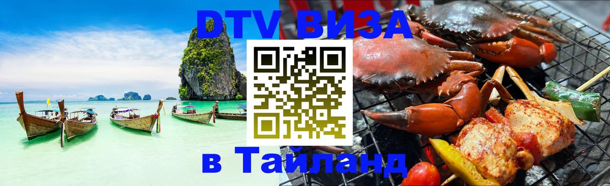 Оформление DTV визы под ключ: стоимость и тарифы, только загранпаспорт - Южно-Сахалинск  03.10.2025 